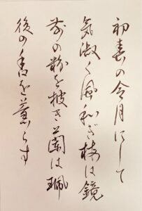 書作品 書道作品 令和『万葉集』梅花の歌序文より 額付き - メルカリ