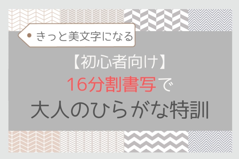 無料でペン字練習お手本シートがダウンロードできるサイト 書道講師オススメ5選 書道ペン字ラボ 無料でペン字練習お手本シートがダウンロードできるサイト 書道講師オススメ5選 書道ペン字ラボ