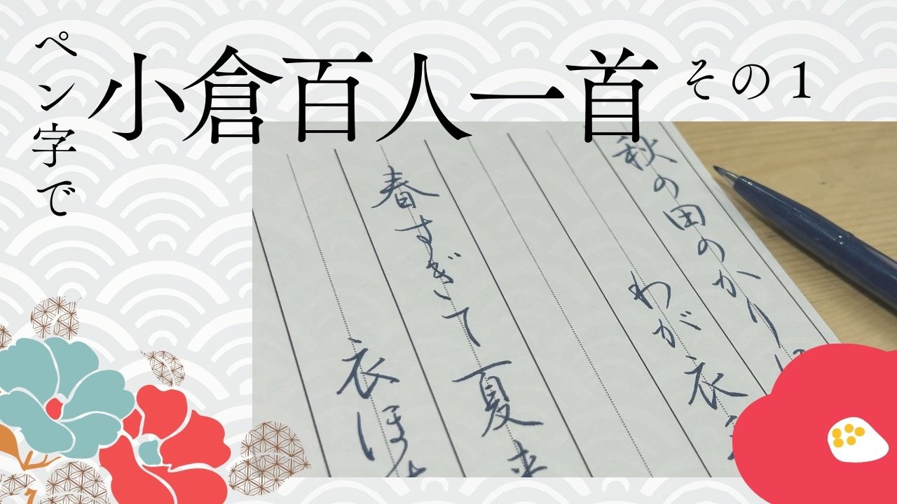 現代名筆 小倉百人一首】（毎日新聞社発行 豪華額装版） 【公式通販 